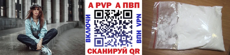 A PVP мука Горнозаводск