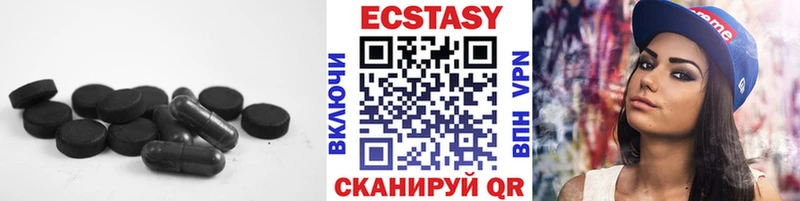 ЭКСТАЗИ 250 мг  Купить  Горнозаводск 