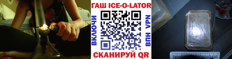 Купить где  Горнозаводск  Гашиш гашик 