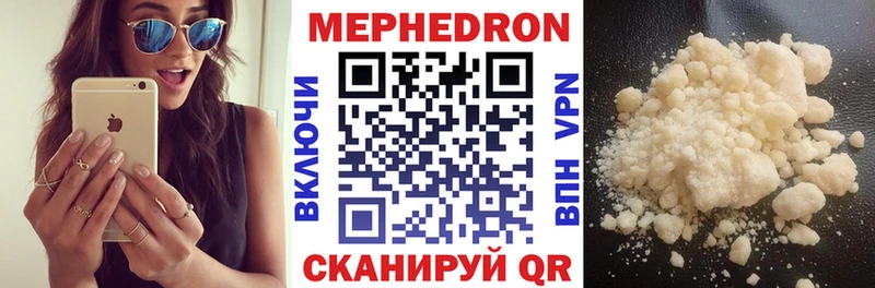 МЕФ мяу мяу Горнозаводск