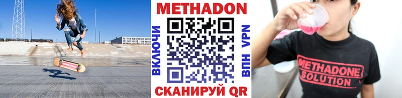 МЕТАДОН VHQ  Купить закладки  Горнозаводск 